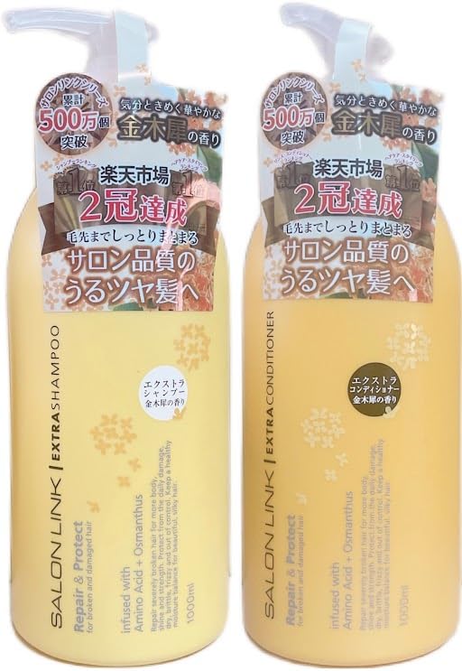 Amazon | サロンリンク エクストラシャンプー コンディショナー 1000ml